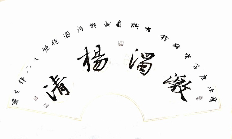 文联主席书协名誉主席书画院常务副院长