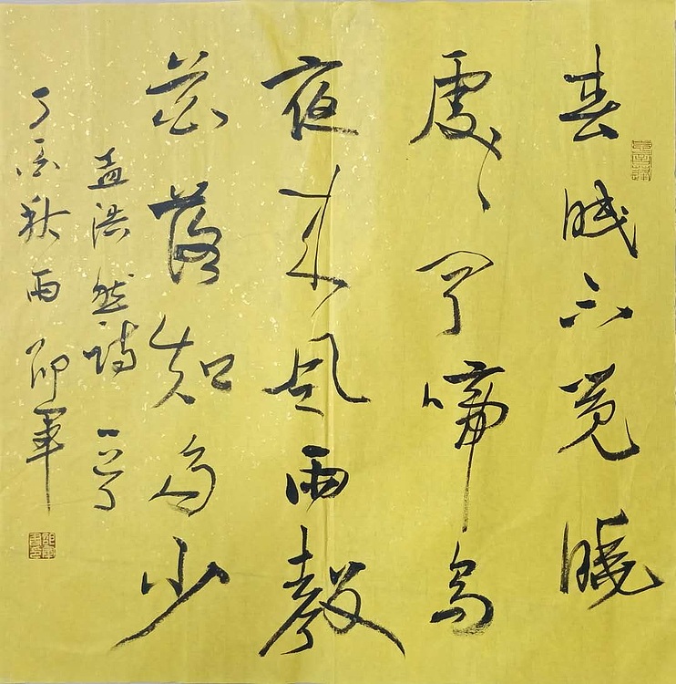 文联主席书协名誉主席书画院常务副院长