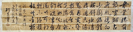 文联主席书协名誉主席书画院常务副院长