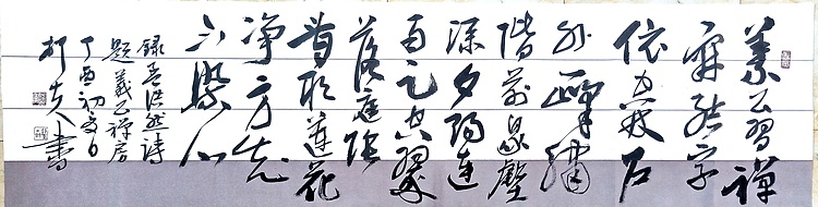 文联主席书协名誉主席书画院常务副院长