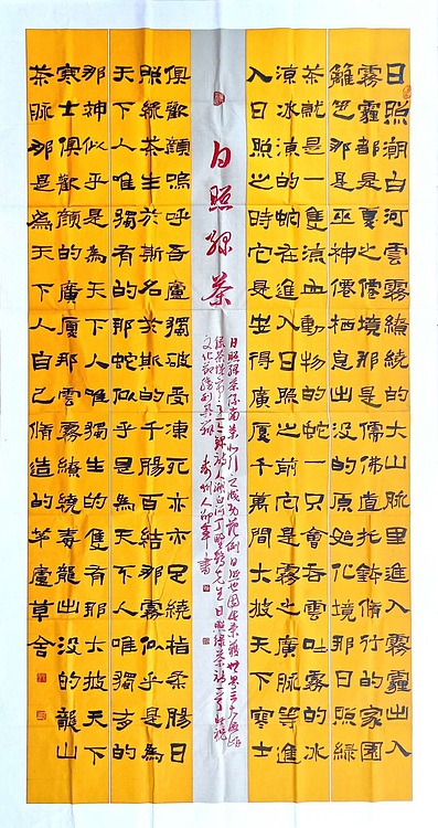 文联主席书协名誉主席书画院常务副院长