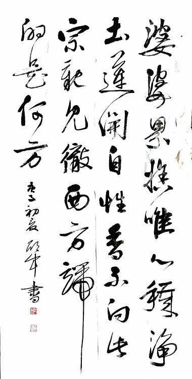 文联主席书协名誉主席书画院常务副院长