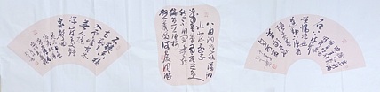 文联主席书协名誉主席书画院常务副院长
