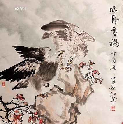 当代著名书画家 醉墨 朱毅江国画《临风高视》