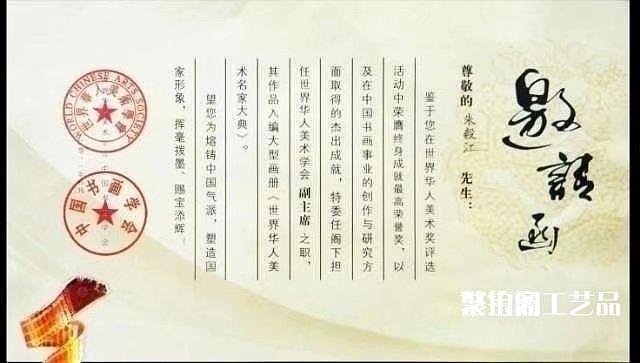 当代著名书画家 醉墨 朱毅江国画《锦上添花》