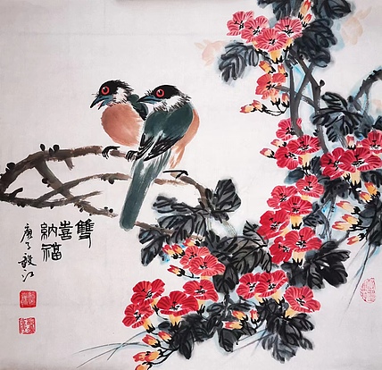 当代著名书画家 醉墨 朱毅江国画《双喜纳福》