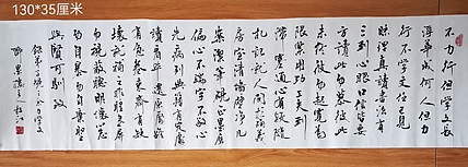 当代著名书画家 醉墨 朱毅江书法《弟子规“余力学文”》