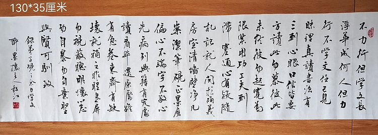 当代著名书画家 醉墨 朱毅江书法《弟子规“余力学文”》