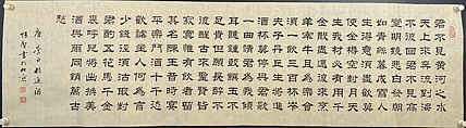 职业书画家 张秀清 将进酒   李白
