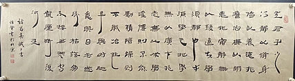 职业书画家 张秀清 诸葛亮   诫子书