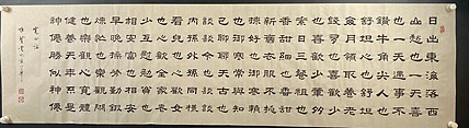 职业书画家 张秀清 宽心谣    诗词