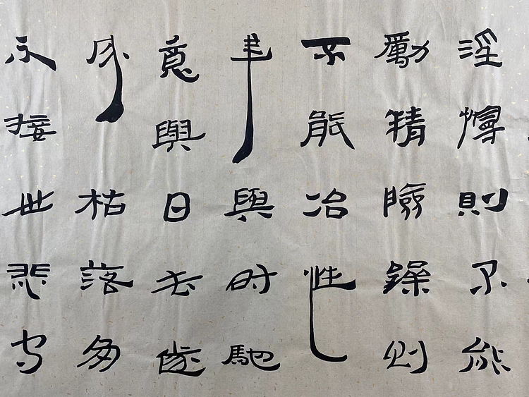 职业书画家 张秀清 诸葛亮   诫子书