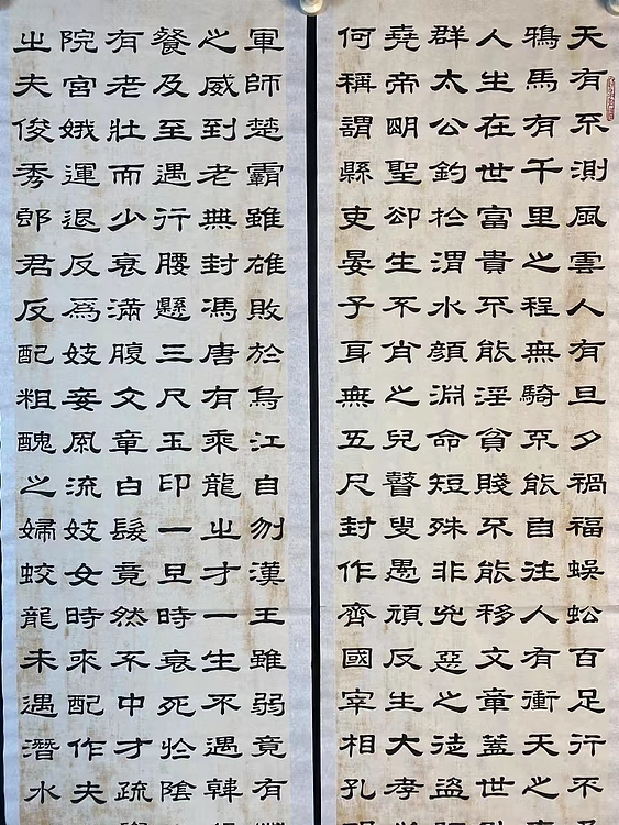 职业书画家 张秀清 寒窑赋    吕蒙正
