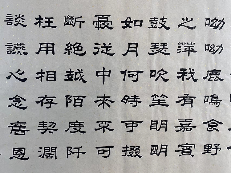 职业书画家 张秀清 曹操   短歌行