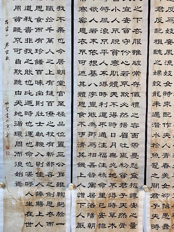 职业书画家 张秀清 寒窑赋    吕蒙正