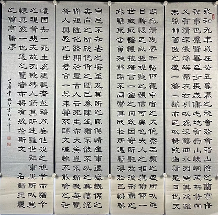 职业书画家 张秀清 兰亭序   王羲之