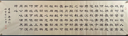 职业书画家 张秀清 曹操   短歌行