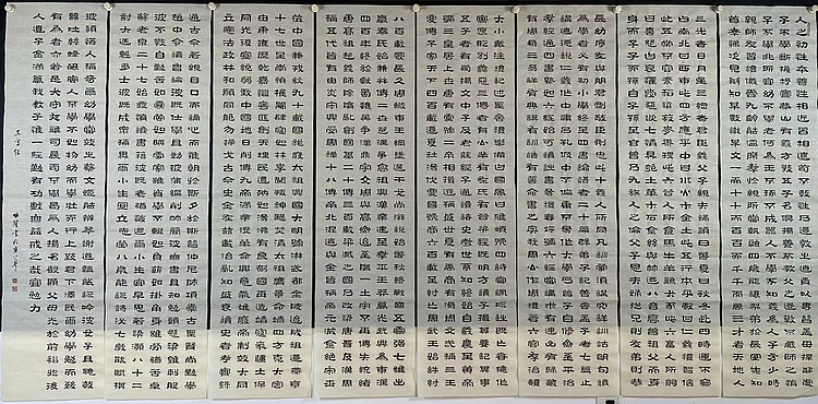 职业书画家 张秀清 三字经   八条屏