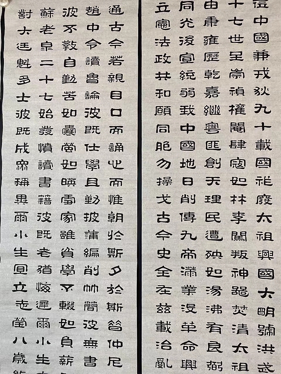 职业书画家 张秀清 三字经   八条屏