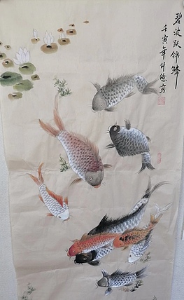 仟亿 碧波跃锦鳞