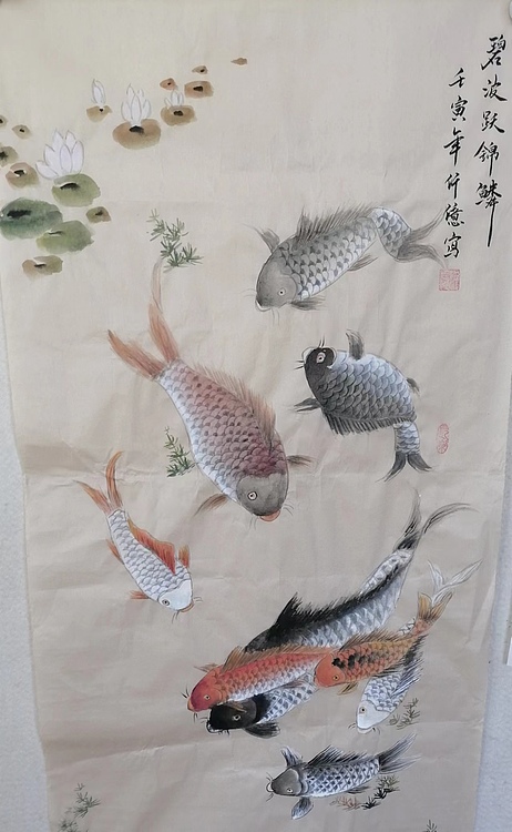 仟亿 碧波跃锦鳞