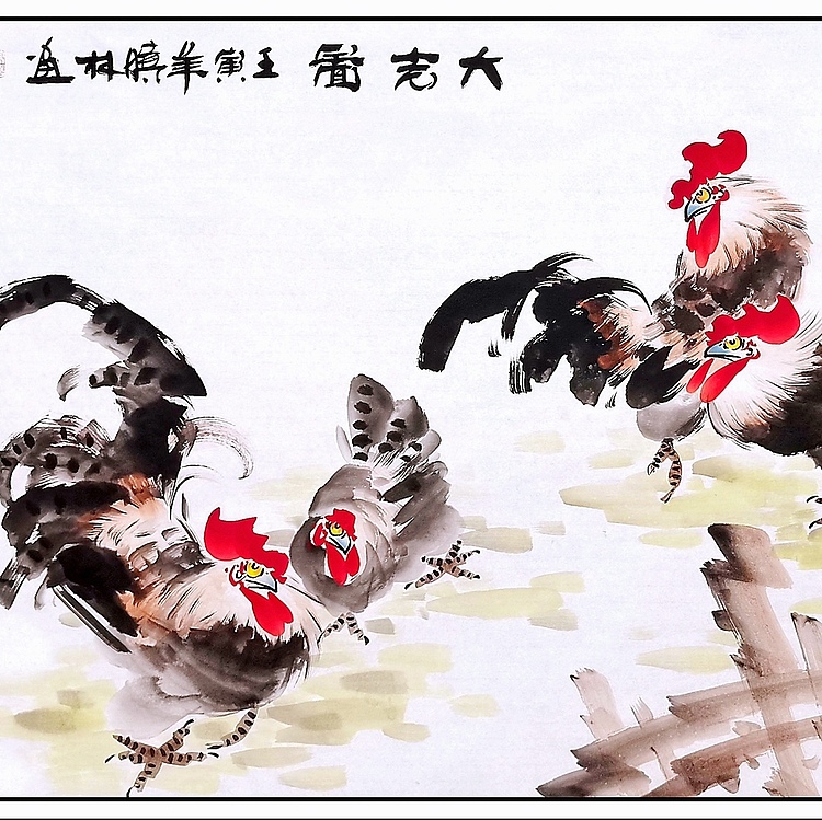 高晓林 （3391）国家一级美术师，江苏省美协会员会员《大吉图》