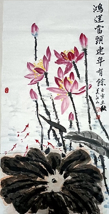 职业书画家 一念 《鸿运当头 连年有余》