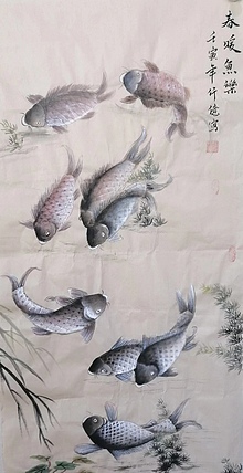 仟亿 春暖鱼乐