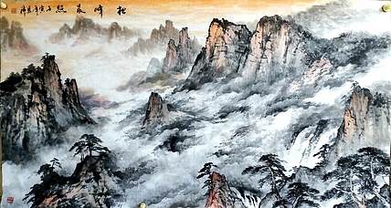 职业书画家 于恩沛 松峰晨照