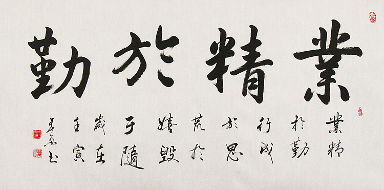 中国书法家协会吉林省分会会员 王春雨 书法作品