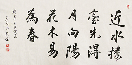 中国书法家协会吉林省分会会员 王春雨 书法作品