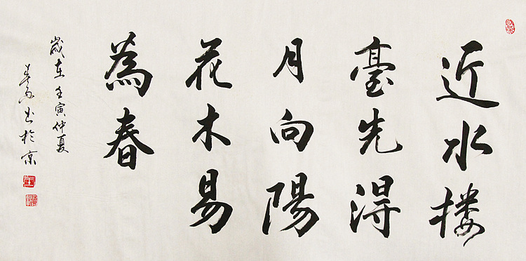 中国书法家协会吉林省分会会员 王春雨 书法作品