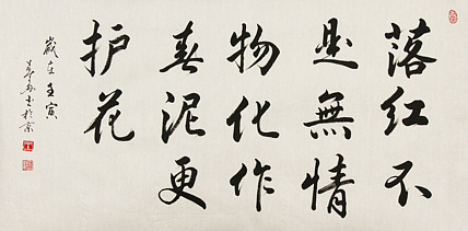 中国书法家协会吉林省分会会员 王春雨 书法作品