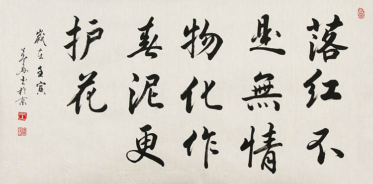 中国书法家协会吉林省分会会员 王春雨 书法作品