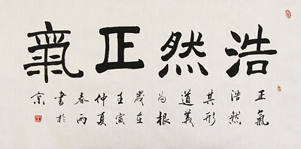 中国书法家协会吉林省分会会员 王春雨 书法作品