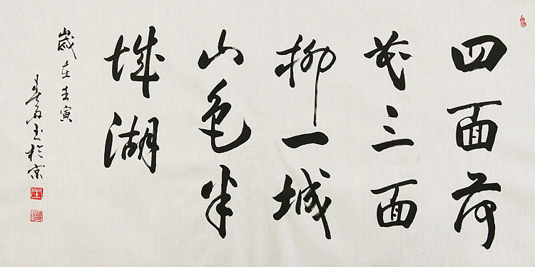 中国书法家协会吉林省分会会员 王春雨 书法作品