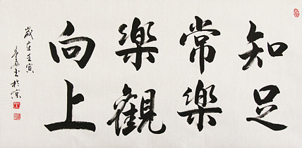 中国书法家协会吉林省分会会员 王春雨 书法作品