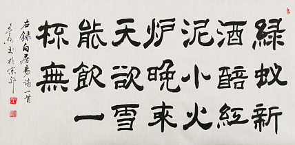 中国书法家协会吉林省分会会员 王春雨 书法作品