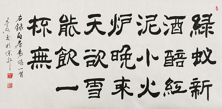 中国书法家协会吉林省分会会员 王春雨 书法作品