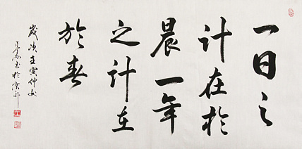 中国书法家协会吉林省分会会员 王春雨 书法作品