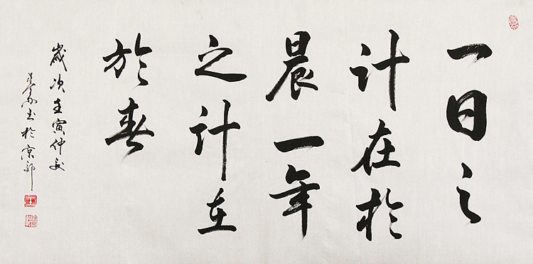 中国书法家协会吉林省分会会员 王春雨 书法作品