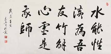 中国书法家协会吉林省分会会员 王春雨 书法作品