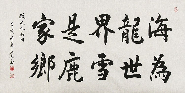 中国书法家协会吉林省分会会员 王春雨 书法作品