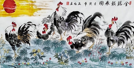 职业书画家 孟红 《金鸡报春图》