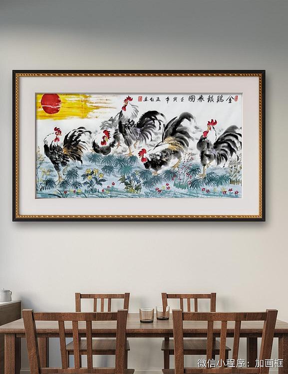 职业书画家 孟红 《金鸡报春图》