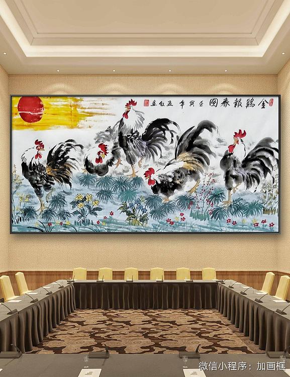 职业书画家 孟红 《金鸡报春图》