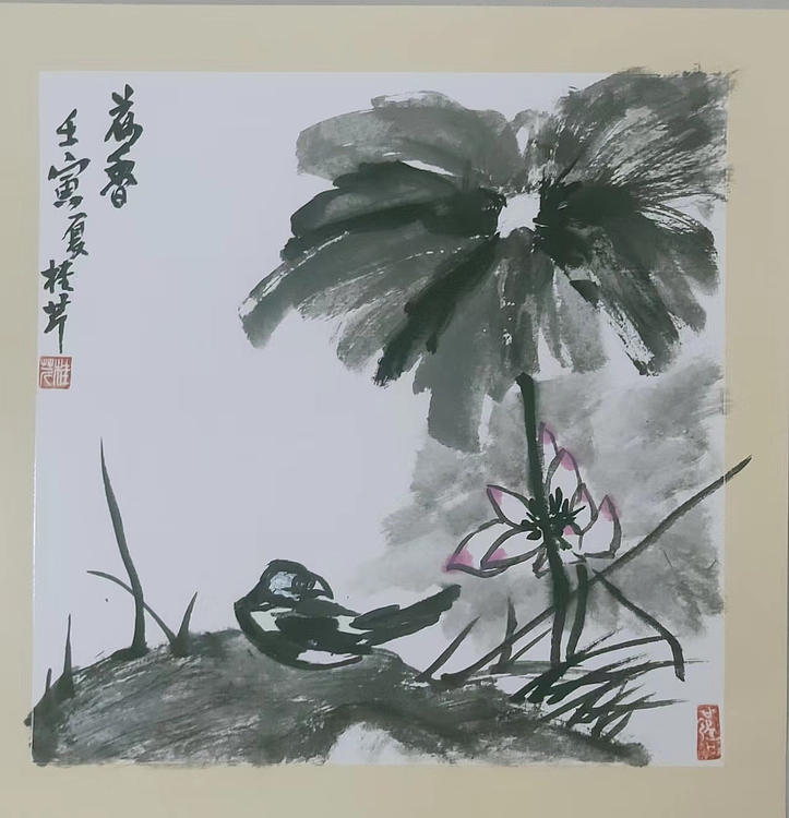 青年书画家 闫桂芹 荷香