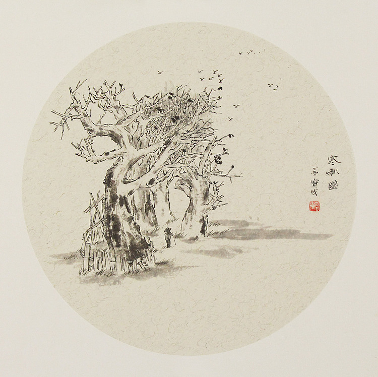 江苏省美术家协会会员 李宝成 精品国画