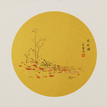 江苏省美术家协会会员 李宝成 精品国画