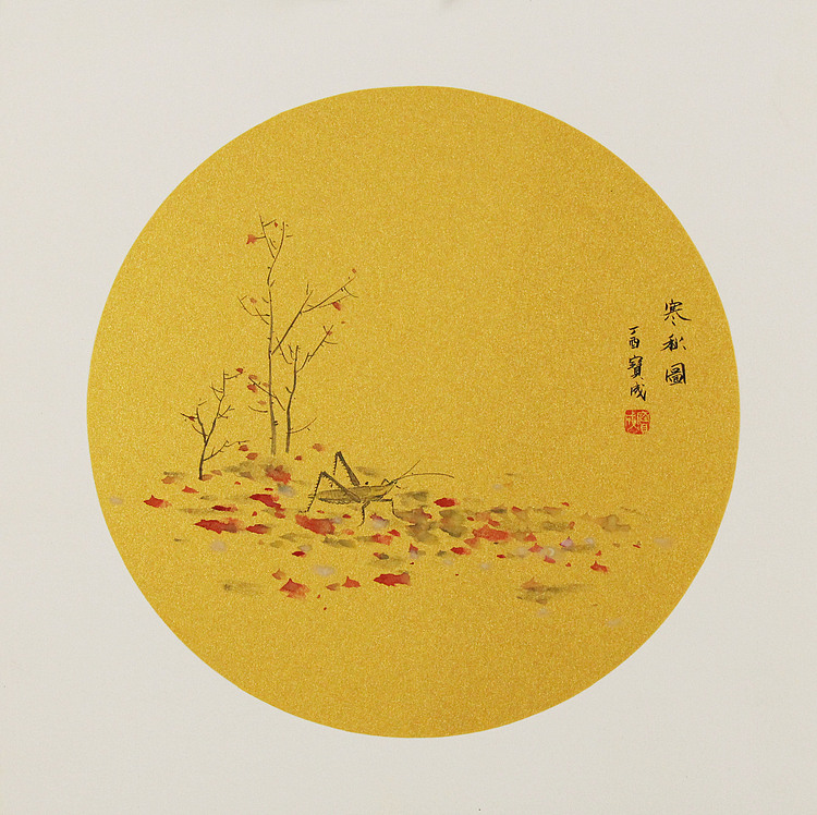 江苏省美术家协会会员 李宝成 精品国画